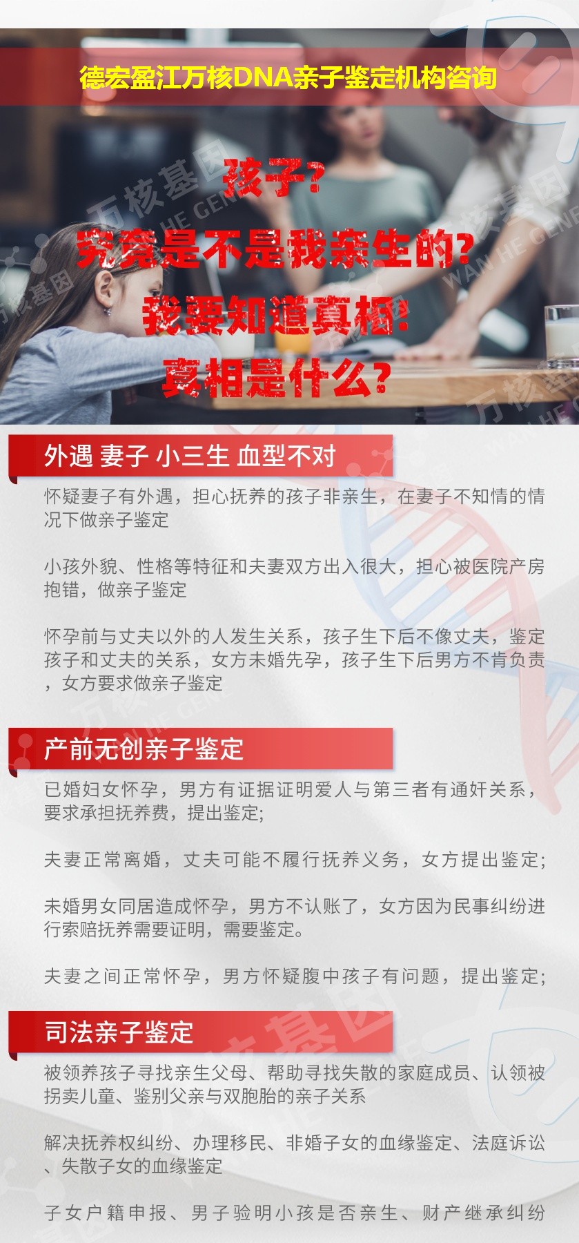 德宏亲子鉴定医院鉴定介绍